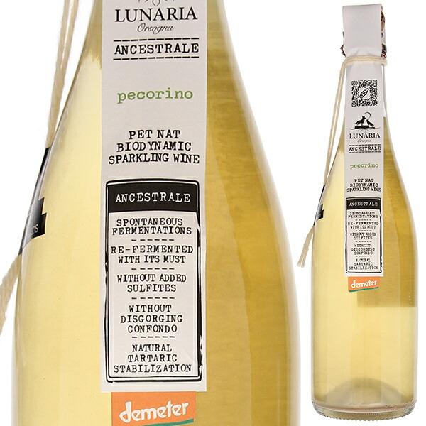 ペコリーノ アンセストラル ブリュット ナチュレ 2023 ルナーリア 750ｍｌ  発泡白  よりどり6本から送料無料