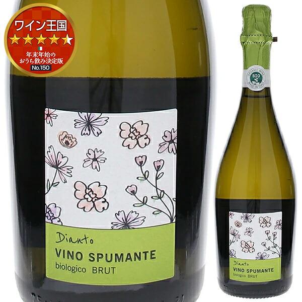 ディアント スプマンテ ブリュット オーガニック NV セッレ 750ｍｌ  発泡白  よりどり6本から送料無料