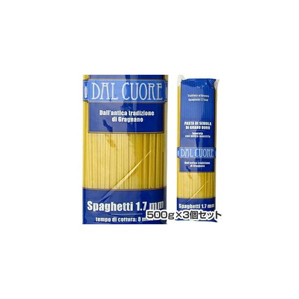 ダル クオーレ スパゲッティ (1.7mm)　3個セット イタリア産 【内容量】500g×3個 【名称】スパゲッティ 【原材料名】デュラム小麦のセモリナ 【保存方法】常温。高温多湿、直射日光をさけて保存ください。 【原産国名】イタリア 【賞...