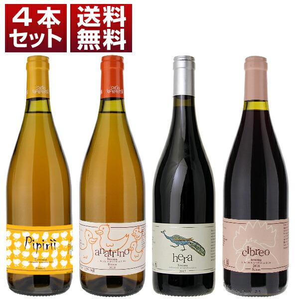 トスカーナ自然派カルロ タンガネッリ オレンジワイン トレッビアーノ