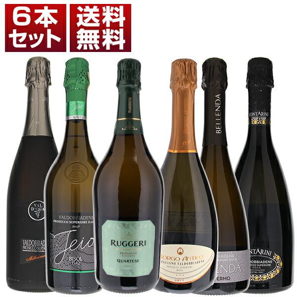 プロセッコ・ヴァルドッビアーデネ スペリオーレDOCG エクストラ ドライ ミレジマート  スパークリング イタリア 750ml 