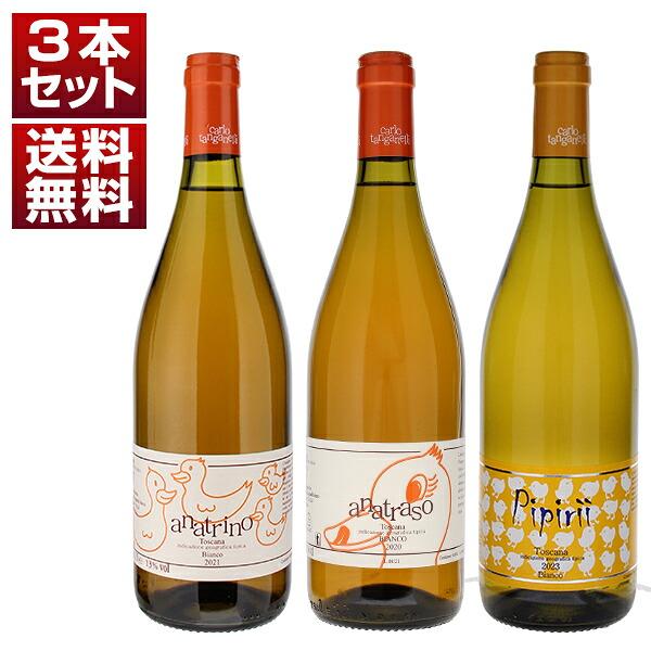 可愛らしいアヒルラベルで人気の「カルロ タンガネッリ」上級キュヴェ