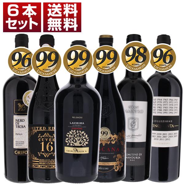 ルカマローニ 96点超 高得点 コストパフォーマンス 6本セット (750ml×6) 送料無料