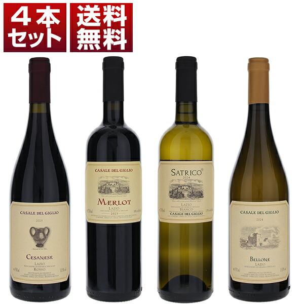 ラツィオ ワインの改革者 国際品種も土着品種も高く評価される