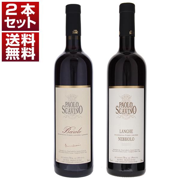 バローロの歴史的生産者であり改革者 パオロ スカヴィーノ バローロ