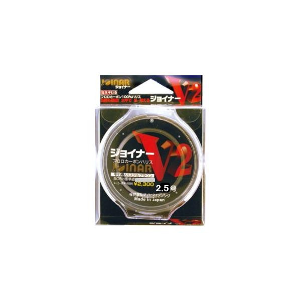 ダイヤフィッシング ジョイナーV2 50m 2.5号 フロロカーボン
