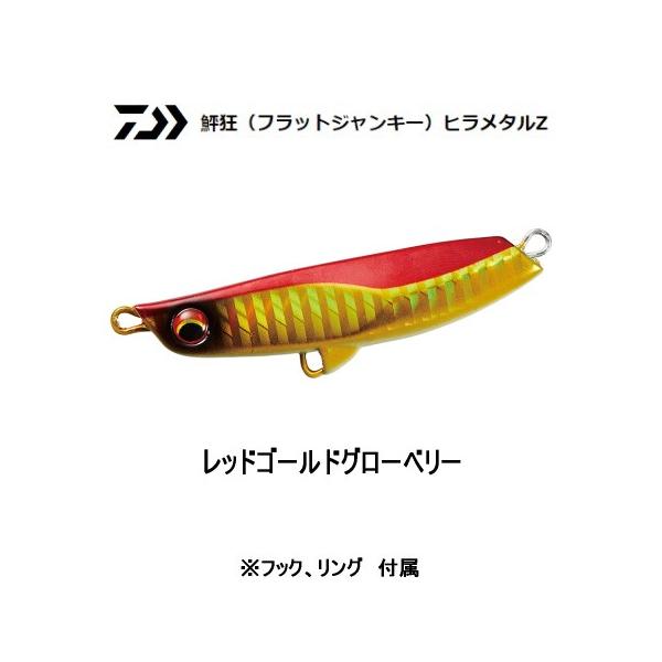 メール便対応 ダイワ 鮃狂 フラットジャンキー ヒラメタルz 32g レッドゴールドグローベリー Buyee Buyee Japanese Proxy Service Buy From Japan Bot Online