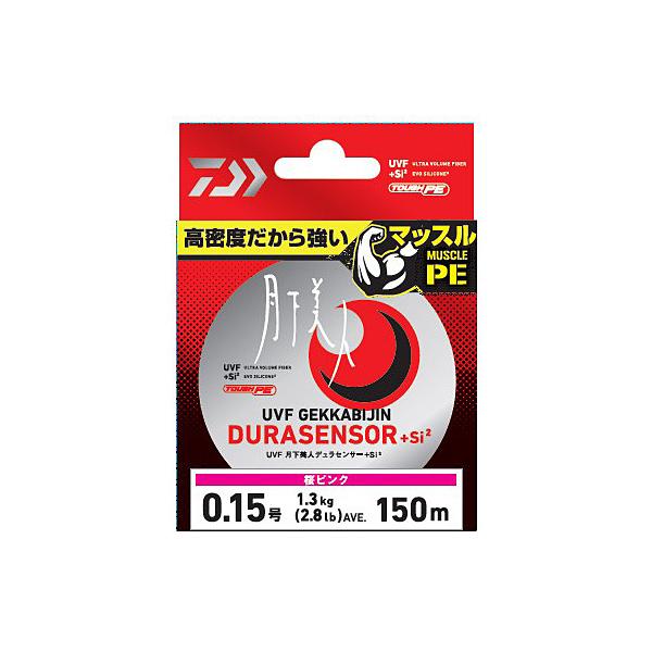 �_�C���@UVF �������l�f�����Z���T�[+Si2�@150���@0.15�� [PE���C��]