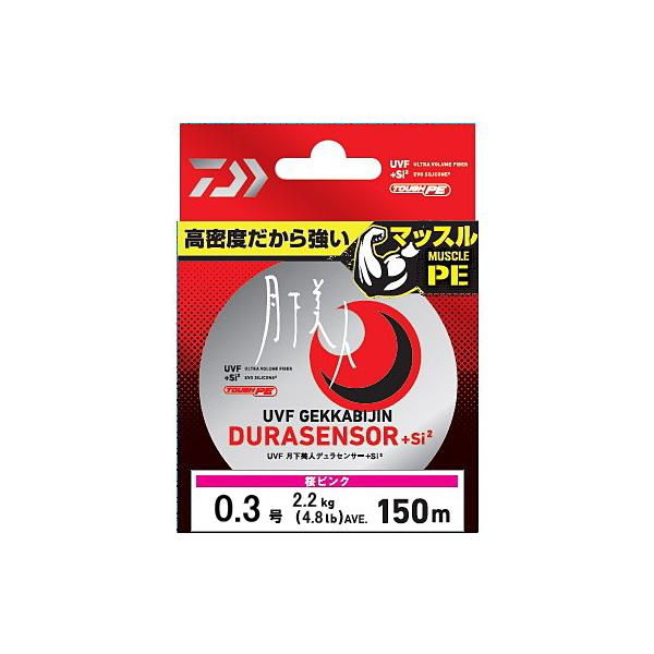 【リアン】Lien ファヴェール メリテッドエッセンス【お買い得2本セット】 フェンウィック(Fenwick) エイシス ACES64SULJ Ver.ZERO 