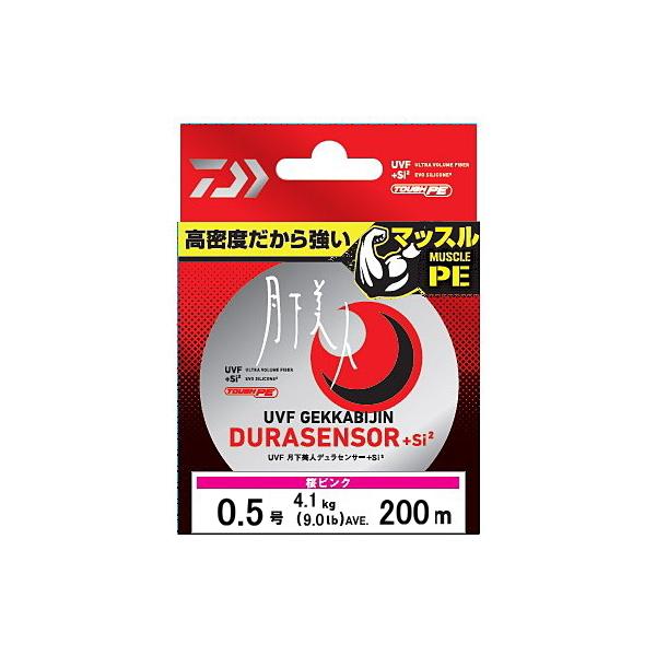 DAIWA（ダイワ） UVF 月下美人デュラセンサー+Si2 200m 0.5号 [PE