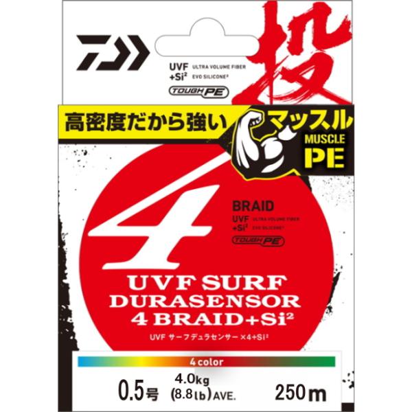 DAIWA（ダイワ） UVF サーフデュラセンサーX4 250m 0.5号