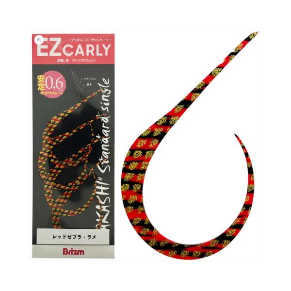 品名：EZカーリー 明石スタンダード シングル  4本入カラー：レッドゼブラ・ラメシート厚（ｍｍ）：0.6波動：強 ワイドアクション商品の特徴・激戦区明石で誕生したシングルカーリーネクタイ・フックに絡みづらく強い波動で良く動きよく釣れる・デ...