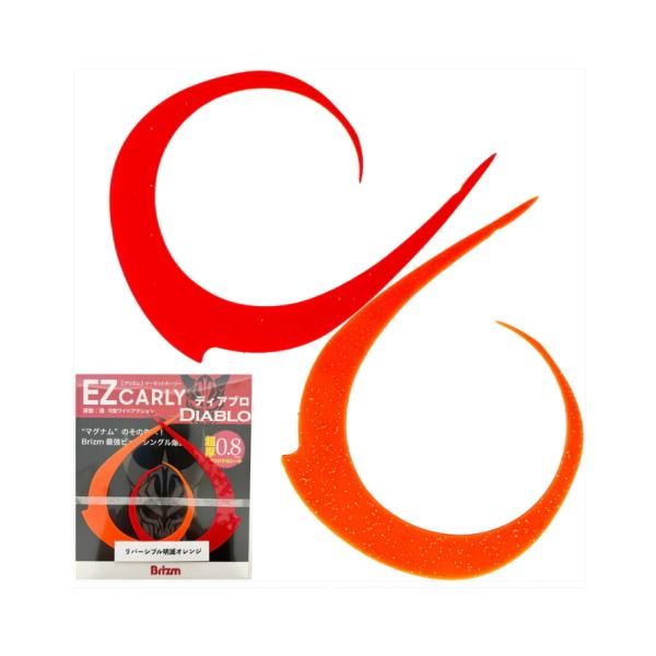ブリズム EZカーリー ディアブロ 2本入 リバーシブル明滅オレンジ