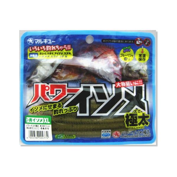 マルキュー パワーイソメ (極太) XL 青イソメ ワーム : フィッシング