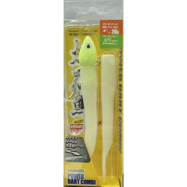 パワーダートコンビ グロウ20g入数：パワーダートヘッド20g 1個+パワーダートミノー105 2個タチウオに効果的なキレのあるダートアクションが特徴の「パワーダートミノー」と「パワーダートヘッド」をセットしたのが「パワーダートコンビ」。パ...