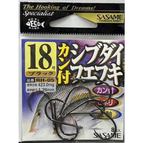 ささめ針 RH-05 カン付 シブダイフエフキ ブラック 18 SASAM