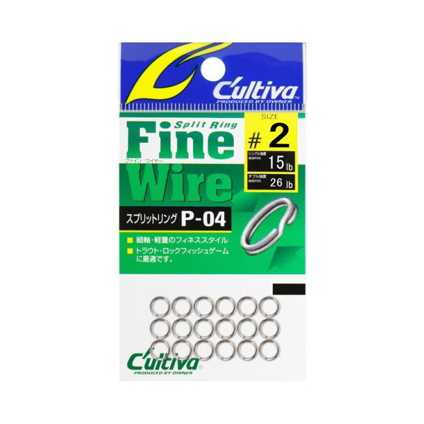 オーナー 72804 P-04 スプリットリングファインワイヤー ＃2 [C'ultiva