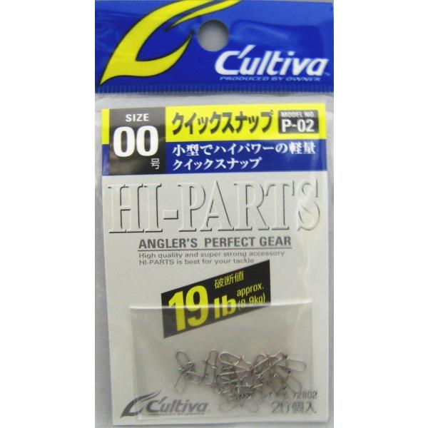 OWNER（オーナー） 72802 P-02 クイックスナップ 00号（19lb） [C