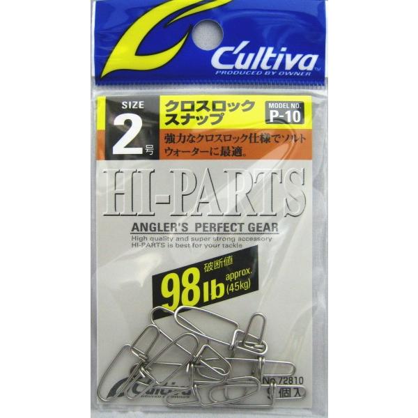 OWNER オーナー 72810 P-10 クロスロックスナップ 2号（98lb