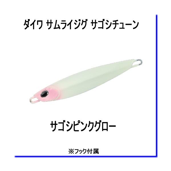 ハードルアー サゴシチューンの人気商品 通販 価格比較 価格 Com