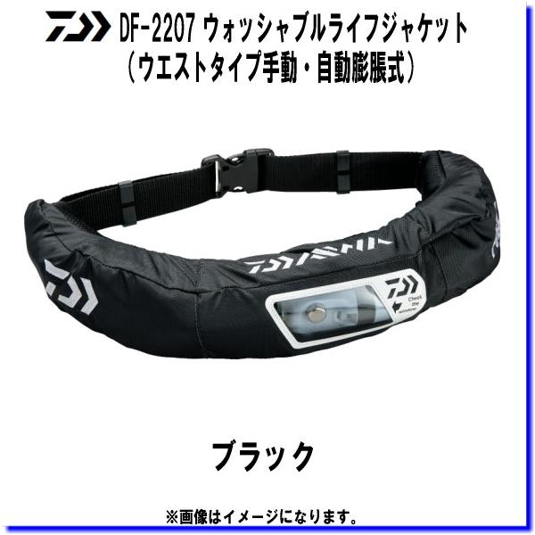 ダイワ Df 27 ウォッシャブルライフジャケット ブラック ウエストタイプ手動 自動膨脹式 小型船舶用救命胴衣 Type A 承認印 桜マーク 有り Buyee Buyee 提供一站式最全面最專業現地yahoo Japan拍賣代bid代拍代購服務 Bot Online