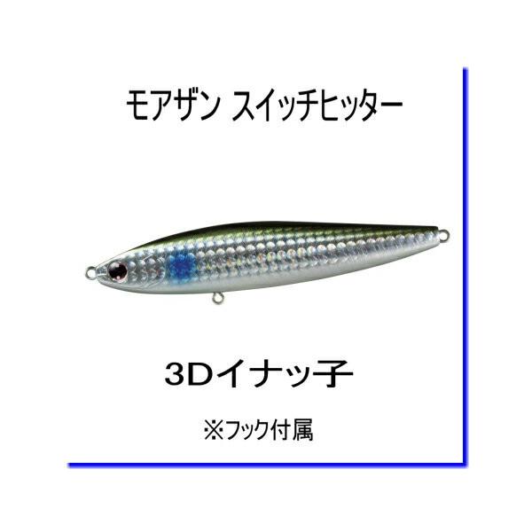 _C AU XCb`qb^[ 105S 3DCibq [SWITCH HITTER]