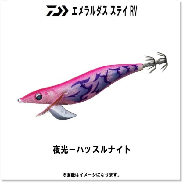 メール便対応 ダイワ エメラルダス ステイ Rv ラトル 3 0号 10 夜光 ハッスルナイト エギ フィッシングアミューズヤフー店 通販 Yahoo ショッピング