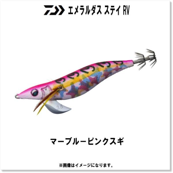 ダイワ エメラルダス ステイ RV(ラトル) 3.5号 マーブル−ピンクスギ