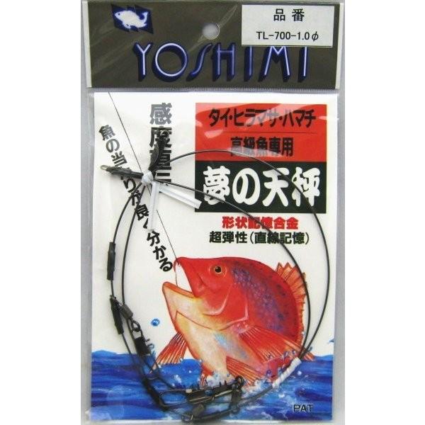 吉見製作所 夢の天秤 TL-700-1.0φ 高級魚専用(タイ・ヒラマサ・ハマチ) :4982565130025:フィッシングアミューズヤフー店 通販 マザキユキ リム小鉢 新品未使用☻