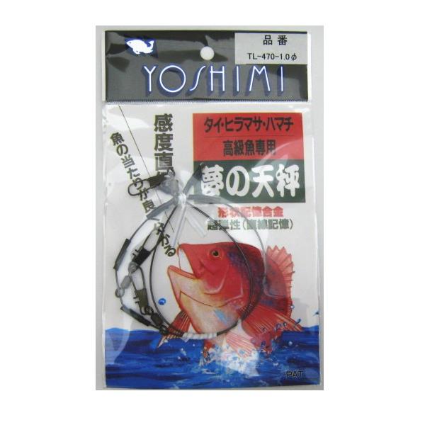 メール便対応 吉見製作所 夢の天秤 Tl470 1 0f 高級魚専用 タイ ヒラマサ ハマチ フィッシングアミューズヤフー店 通販 Yahoo ショッピング
