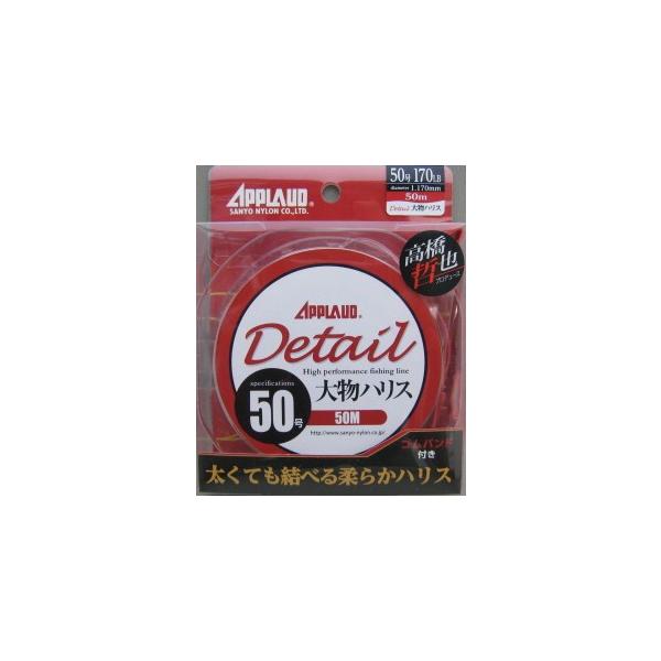 �T�����[�i�C���� APPLAUD Detail �啨�n���X 50�� 170LB