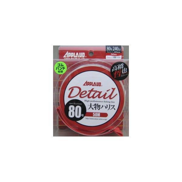 �T�����[�i�C���� APPLAUD Detail �啨�n���X 80�� 240LB