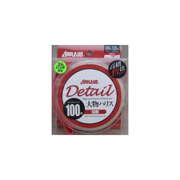 �T�����[�i�C���� APPLAUD Detail �啨�n���X 100�� 320LB