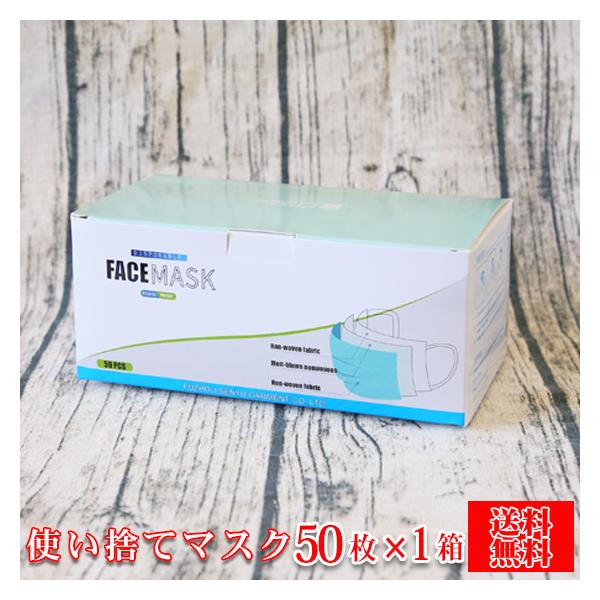 マスク 01)使い捨て マスク 50枚入×1箱（不織布、色：白)(国内発送