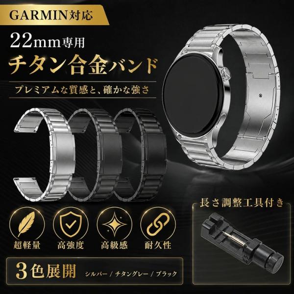 Garmin Forerunner 265 替えバンド チタン ガーミン Garmin venu 4 45mm Garmin Venu 3 バンド ベルト ガーミン Garmin Forerunner 255 265music 交換バンド チ