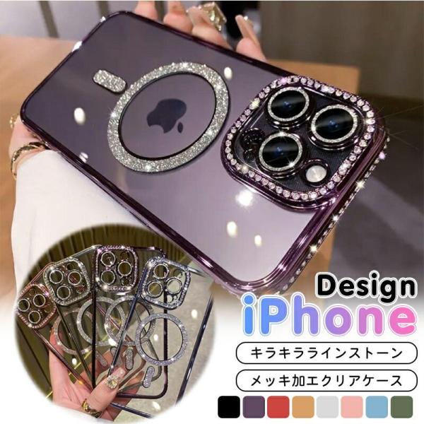 iPhone16 E ケース iPhone16pro ケース  iPhone15promax ケース キラキラ MagSafe対応 iPhone15ケース iPhone15pro iphone14 14pro iPhone13 13pro 13promax