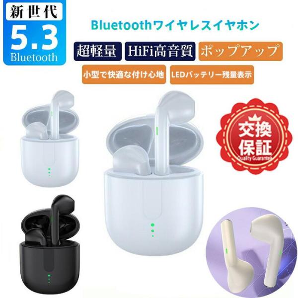 【Bluetooth5.3】Bluetoothイヤホン 高音質ダイナミックドライバー搭載/Type-C急速充電/aptX HDサラウンドサウンド/IPX7防水/ゲーム遅延ゼロ/耳圧ゼロ設計