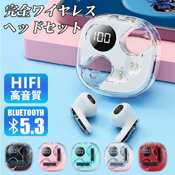 【2025最新版・Bluetooth5.3】 イヤホン 数字LEDディスプレイ表示 自動ペアリング ノイズキャンセリング長時間再生 完全ワイヤレスイヤホン Type-C充電