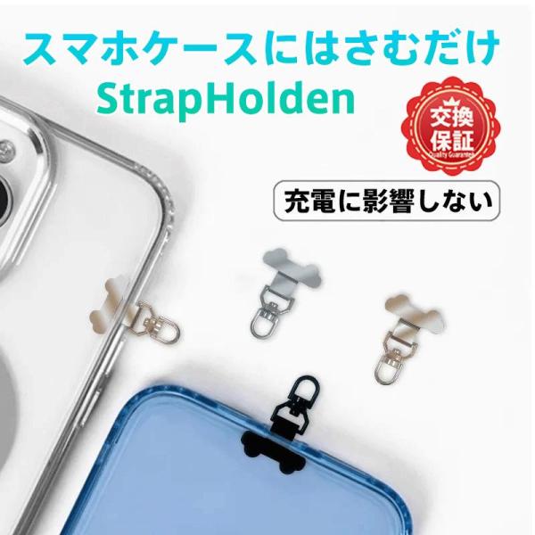 高耐久ステンレス製 スマホケース用ストラップホルダー 360°スムーズ回転対応 超薄型軽量デザイン 落下防止＆グリップ強化 充電ケーブル妨害ゼロ