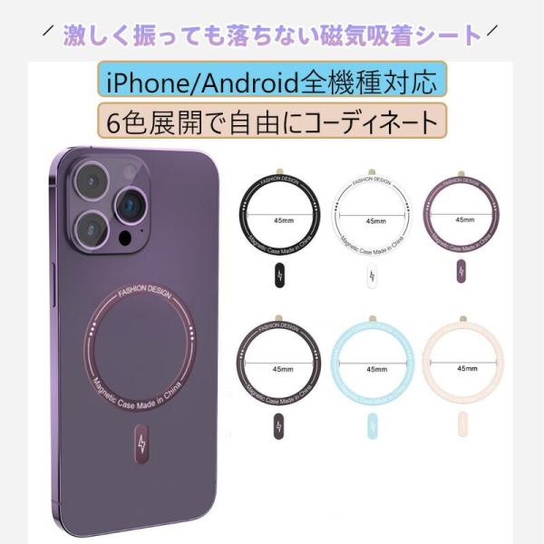 スマホ用超薄型磁気吸着リング（MagSafe完全互換）強力ネオジム磁石搭載 ワイヤレス充電対応 衝撃耐性設計 iPhone 16/15シリーズ・Samsung Galaxy S25対応