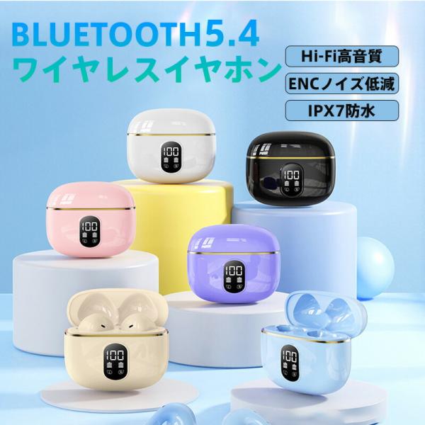 【完全ワイヤレスイヤホン】Bluetooth5.3搭載 高音質通話/音楽再生 ノイズキャンセリング対応 6色カラーバリエーション Type-C充電 最大40時間駆動
