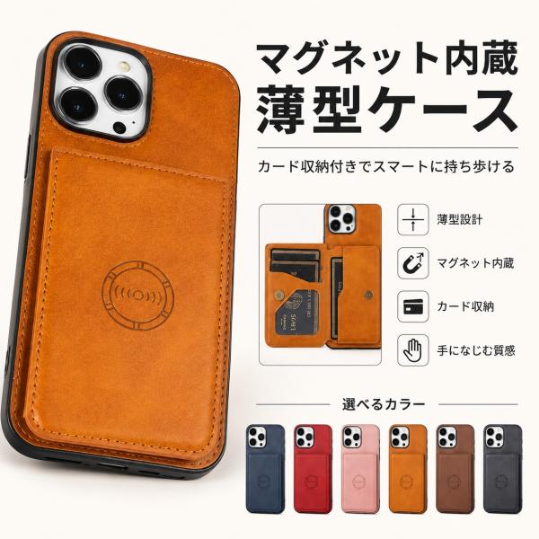 iPhone18 ケース iPhone18Pro iPhone18ProMax カード収納 マグネット カードポケット 薄型 軽量 ストラップホール おしゃれ シンプル 背面型 保護カバー