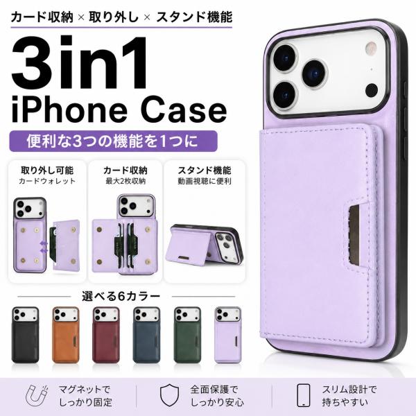 iPhone18Pro ケース iPhone18ProMax ケース MagSafe対応 カード収納5枚 スタンド PUレザー 薄型 軽量 ワイヤレス充電 カードホルダー 着脱式 ストラップホール