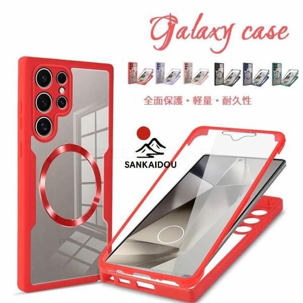 Galaxy S24 Ultra S24 Plus S24 S23 Ultra S23 Plus S23 S22 Ultra S22 Plus S22 ケース 全面保護 磁吸充電 Galaxy 両面カバー カメラ保護 キズ防止 Galaxy 防塵
