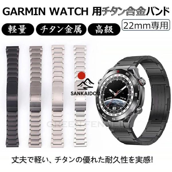 Garmin Venu 3 替えバンド ガーミン Garmin Forerunner 265 バンド チタン garmin forerunner 265 ベルト ガーミン Garmin Forerunner 255 / 265 music 交換バン