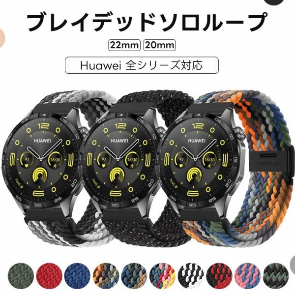 huawei watch gt6 pro バンド ファーウェイ gt6 pro ベルト 交換バンド ファーウェイ gt5 pro huawei watch gt6 pro gt5 pro ベルト ファーウェイ gt4 huawei wa