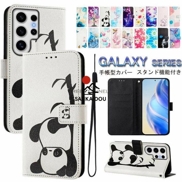 Galaxy S25 5g ケース 手帳型 ギャラクシーS25 スマホケース Galaxy S25 Ultra ケース 手帳型 ギャラクシー S24 スマホケース Galaxy S24 / S24 Ultra / S25 / S