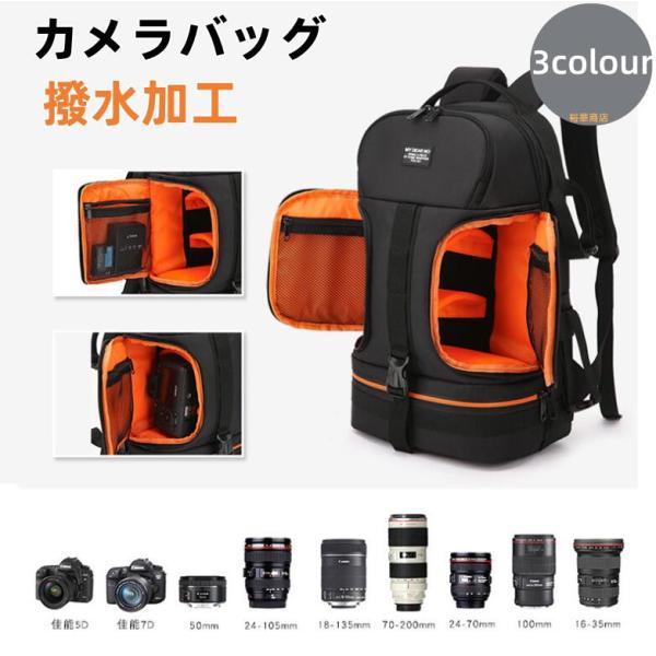 【送料無料】カメラバッグ リュックサック 一眼レフ メンズ カメラケース デジカメ リュック 防犯 大容量 バックパック レンズ収納 学生 旅行 多機能 耐衝撃 撥