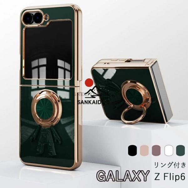 Galaxy Z Flip7 カバー Galaxy Z Flip7 ケース TPU Samsung Galaxy Z Flip 7 カバー Z フリップ7 保護ケース 多機能スタンド リング折りたたみ型 サムスン ギャ