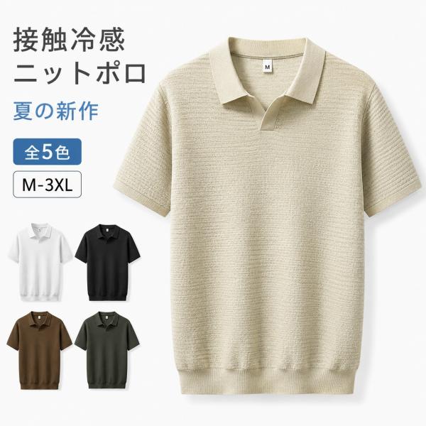 メンズ ポロシャツ 半袖 夏用 涼感 ニット 薄手 通気性 吸湿速乾 無地 Vネック ビジネスカジュアル きれいめ ゆったり M〜3XL 通勤 ゴルフ 休日 オフィス 旅行